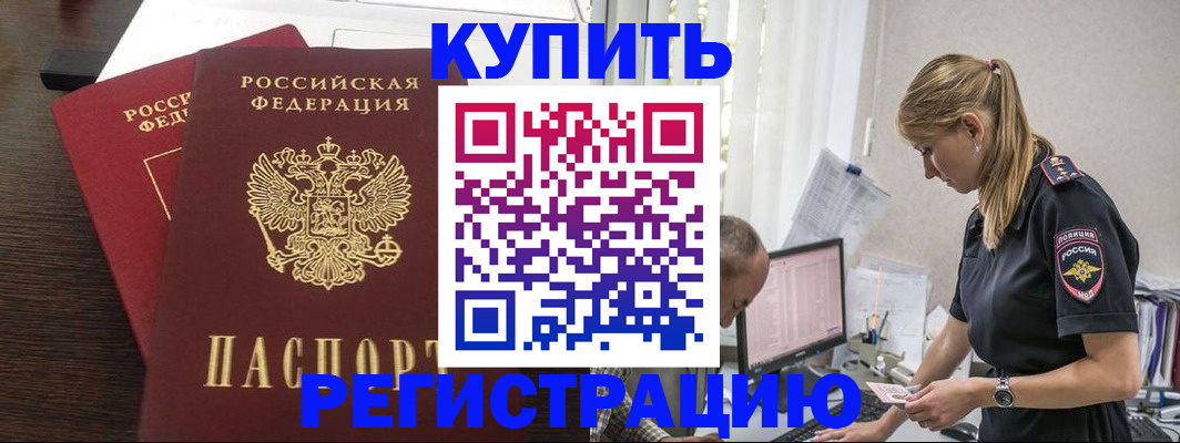 временная регистрация госуслуги в Топках